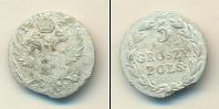 Монета 1825 – 1855 Николай I 5 грошей Серебро 1827