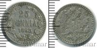 Монета 1855 – 1881 Александр II 25 пенни Серебро 1865