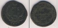 Монета 1801 – 1825 Александр I 1 копейка Медь 1821