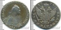 Монета 1762 – 1796 Екатерина II 1 полуполтинник Серебро 1775
