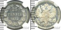 Монета 1855 – 1881 Александр II 25 пенни Серебро 1873