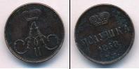 Монета 1855 – 1881 Александр II 1 полушка Медь 1858