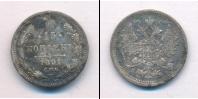 Монета 1881 – 1894 Александр III 15 копеек Серебро 1891
