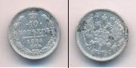 Монета 1881 – 1894 Александр III 10 копеек Серебро 1885