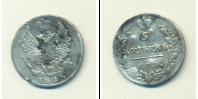 Монета 1801 – 1825 Александр I 5 копеек Серебро 1815