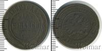 Монета 1881 – 1894 Александр III 2 копейки Медь 1892