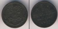 Монета 1894 – 1917 Николай II 1/2 копейки Медь 1916