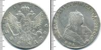 Монета 1741 – 1761 Елизавета Петровна 1 рубль Серебро 1752
