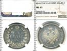 Монета 1825 – 1855 Николай I 1 рубль Серебро 1846