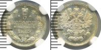 Монета 1881 – 1894 Александр III 5 копеек Серебро 1889