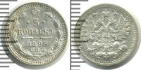 Монета 1894 – 1917 Николай II 5 копеек Серебро 1899