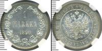 Монета 1881 – 1894 Александр III 1 марка Серебро 1890