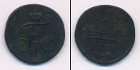 Монета 1796 – 1801 Павел I 1 деньга Медь 1797