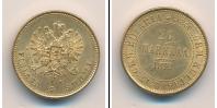 Монета 1855 – 1881 Александр II 20 марок Золото 1879