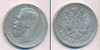 Монета 1894 – 1917 Николай II 1 рубль Серебро 1895