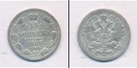 Монета 1894 – 1917 Николай II 15 копеек Серебро 1902