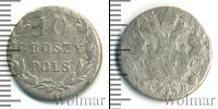 Монета 1801 – 1825 Александр I 10 грошей Серебро 1821