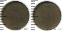 Монета 1855 – 1881 Александр II 1 деньга Медь 1863