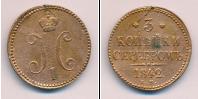 Монета 1825 – 1855 Николай I 3 копейки Медь 1842