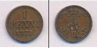 Монета 1855 – 1881 Александр II 1 пенни Медь 1871