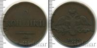 Монета 1825 – 1855 Николай I 2 копейки Медь 1836