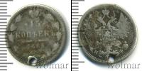 Монета 1855 – 1881 Александр II 15 копеек Серебро 1865