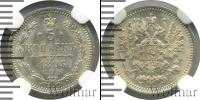 Монета 1881 – 1894 Александр III 5 копеек Серебро 1893