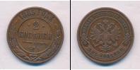 Монета 1881 – 1894 Александр III 2 копейки Медь 1885