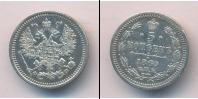 Монета 1855 – 1881 Александр II 5 копеек Серебро 1860