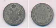 Монета 1801 – 1825 Александр I 5 грошей Серебро 1823