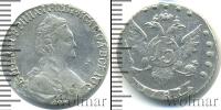 Монета 1762 – 1796 Екатерина II 15 копеек Серебро 1787