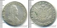 Монета 1762 – 1796 Екатерина II 15 копеек Серебро 1789