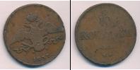 Монета 1825 – 1855 Николай I 10 копеек Медь 1837