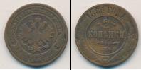 Монета 1881 – 1894 Александр III 2 копейки Медь 1884