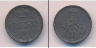 Монета 1855 – 1881 Александр II 1 деньга Медь 1860