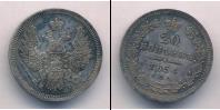 Монета 1825 – 1855 Николай I 20 копеек Серебро 1854