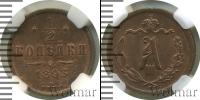 Монета 1881 – 1894 Александр III 1/2 копейки Медь 1893