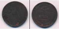 Монета 1855 – 1881 Александр II 3 копейки Медь 1857