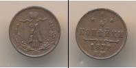 Монета 1855 – 1881 Александр II 1/4 копейки Медь 1872