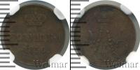 Монета 1855 – 1881 Александр II 1 полушка Медь 1856