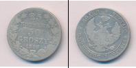 Монета 1825 – 1855 Николай I 25 копеек Серебро 1846