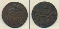Монета 1796 – 1801 Павел I 2 копейки Медь 1797