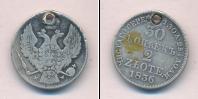 Монета 1825 – 1855 Николай I 30 копеек Серебро 1836