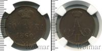 Монета 1855 – 1881 Александр II 1 копейка Медь 1860