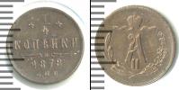 Монета 1855 – 1881 Александр II 1/4 копейки Медь 1878