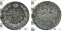 Монета 1825 – 1855 Николай I 25 копеек Серебро 1834