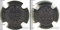Монета 1881 – 1894 Александр III 50 пенни Серебро 1889