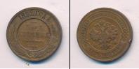 Монета 1881 – 1894 Александр III 3 копейки Медь 1892