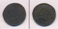 Монета 1825 – 1855 Николай I 2 копейки Медь 1836