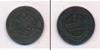 Монета 1881 – 1894 Александр III 2 копейки Медь 1885